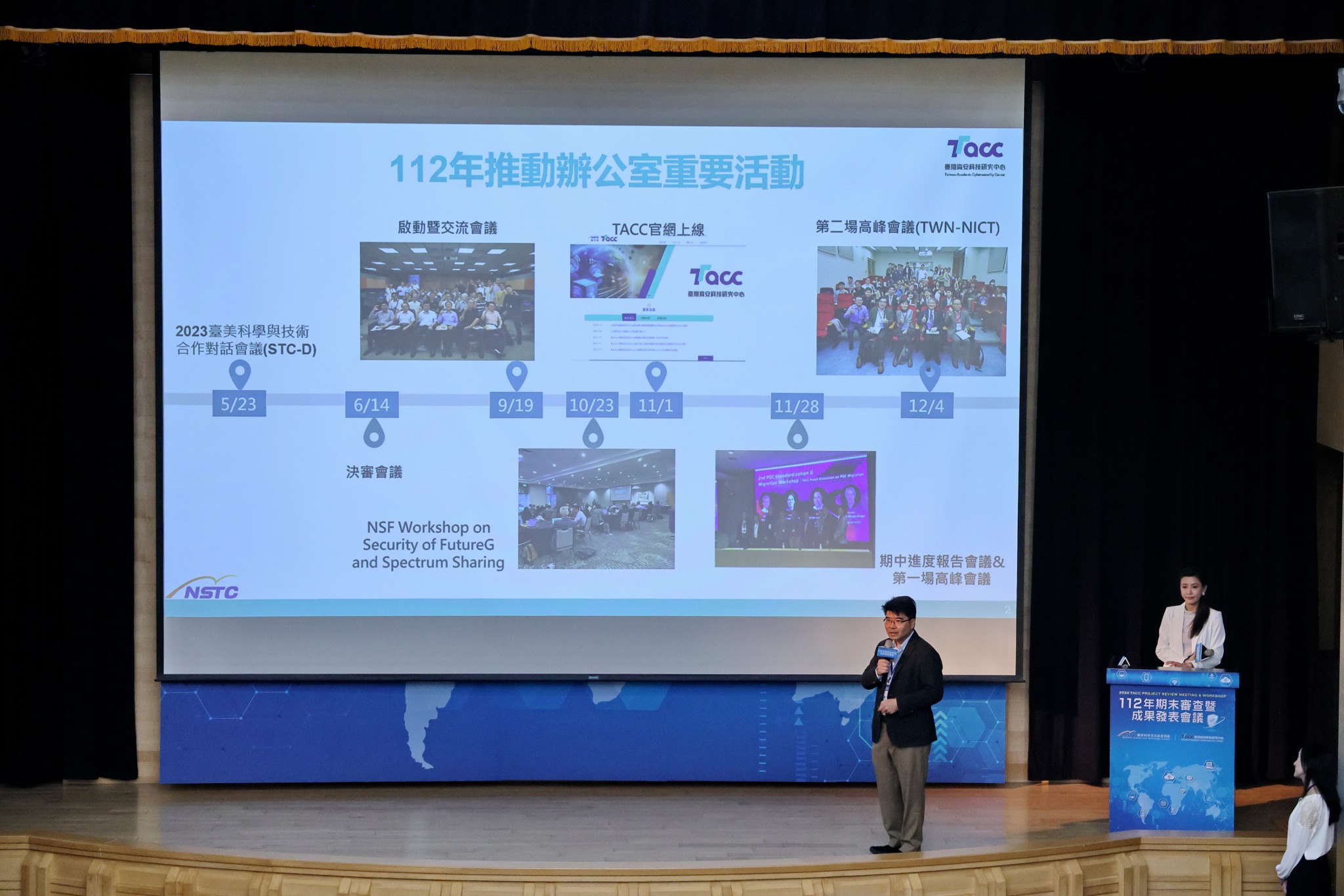 Prof. Wei-Chung Teng, Principal Investigator of TACC, presented the status of the TACC Project
